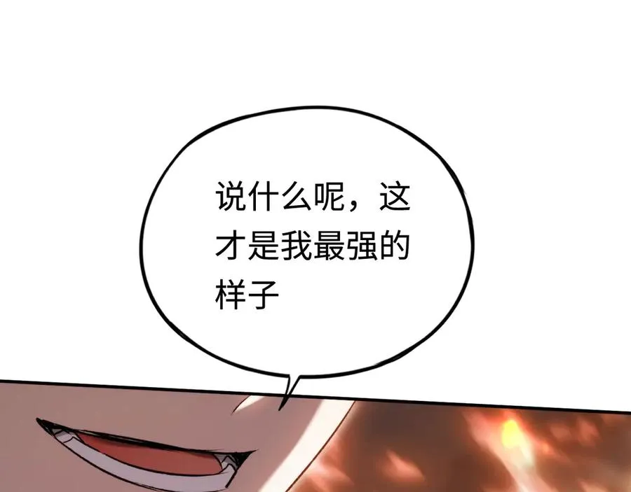 第57话：再见，谢之源 第64页