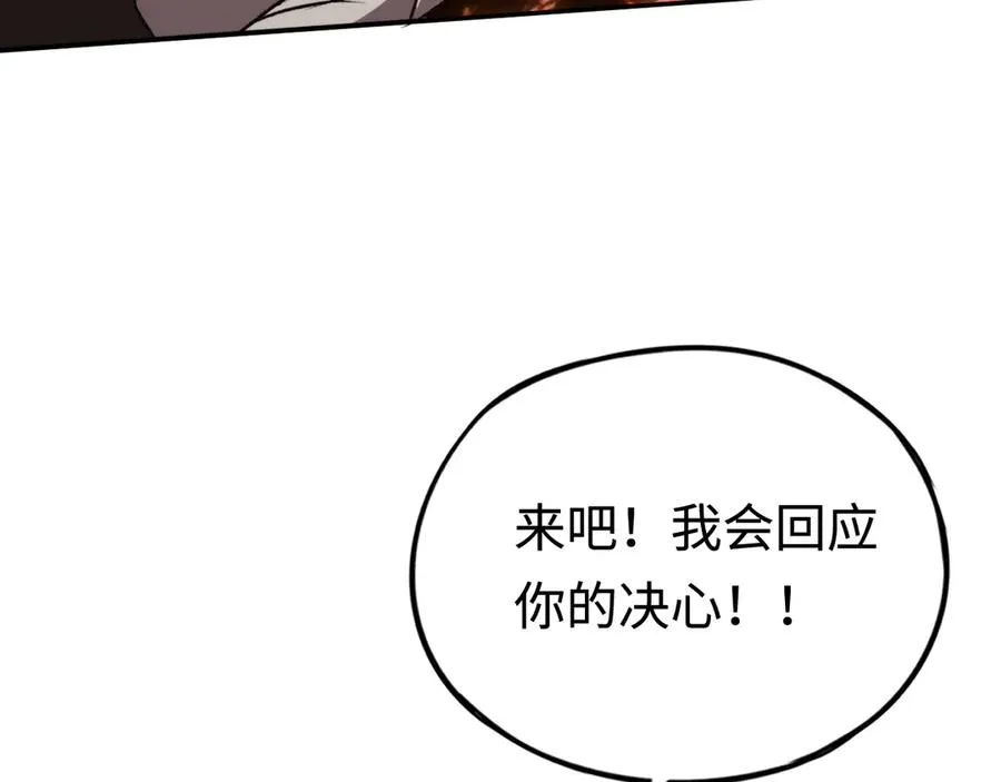 第57话：再见，谢之源 第66页