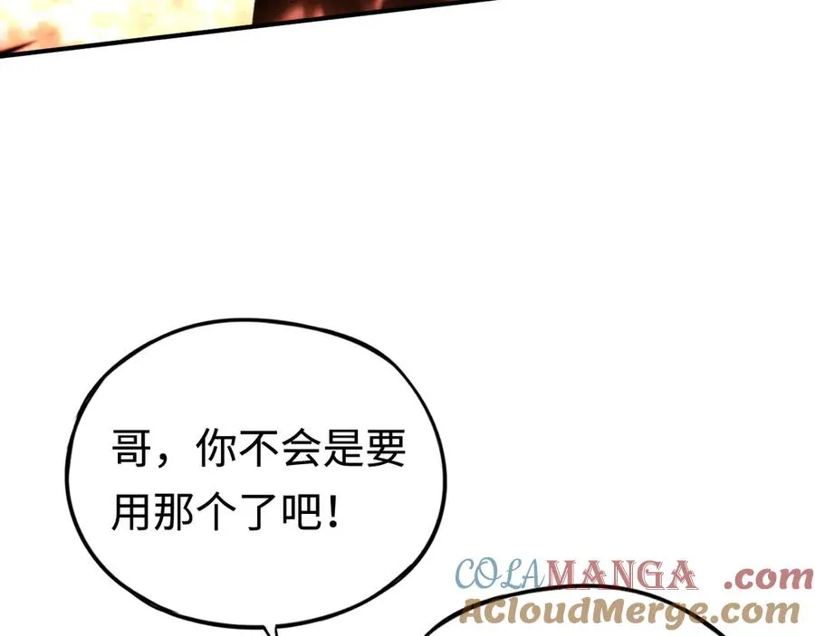 第57话：再见，谢之源 第69页
