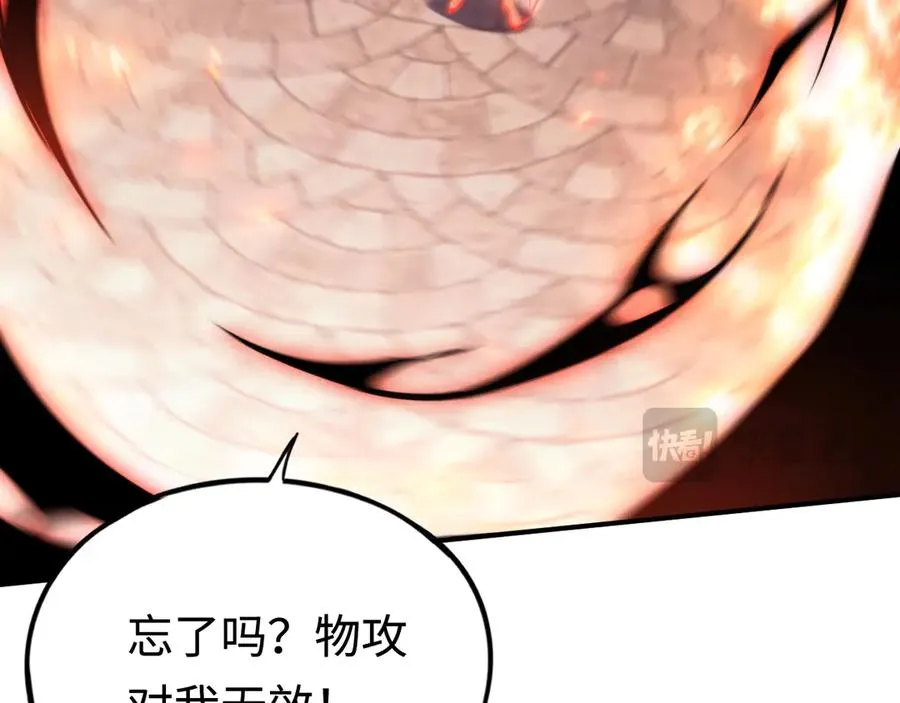 第57话：再见，谢之源 第71页