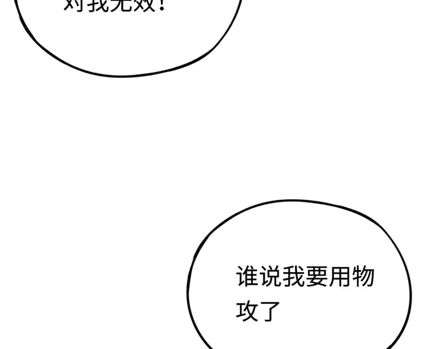 第57话：再见，谢之源 第72页