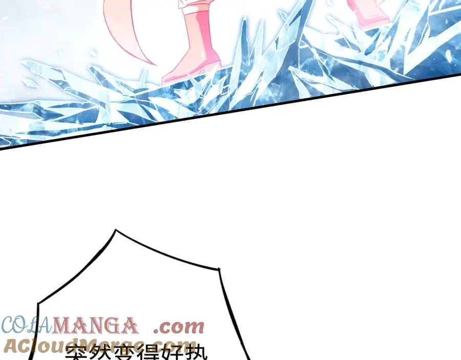 第57话：再见，谢之源 第81页