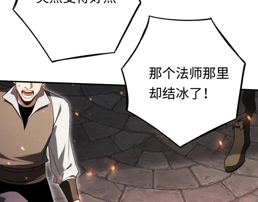 第57话：再见，谢之源 第82页