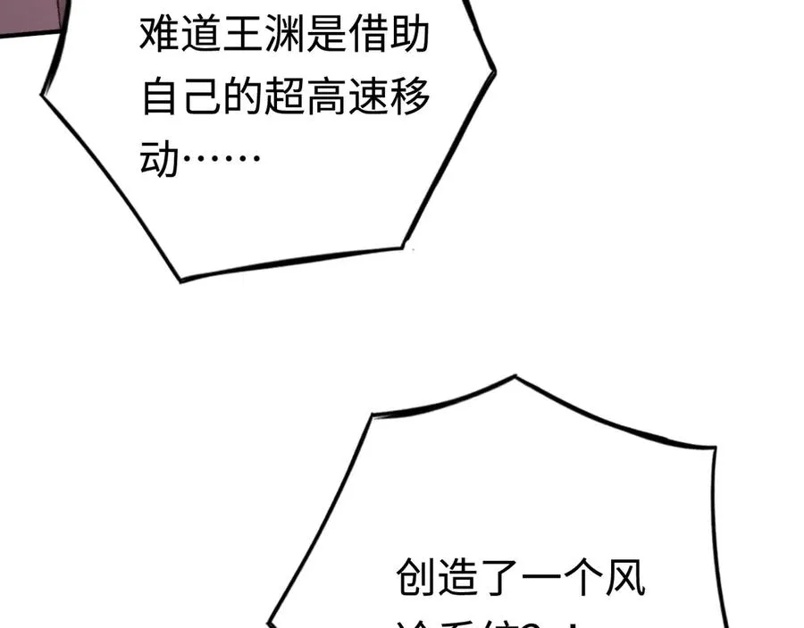 第57话：再见，谢之源 第84页