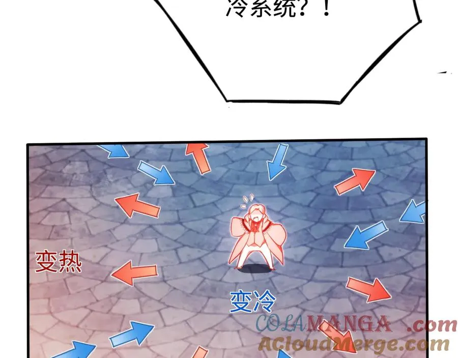 第57话：再见，谢之源 第85页