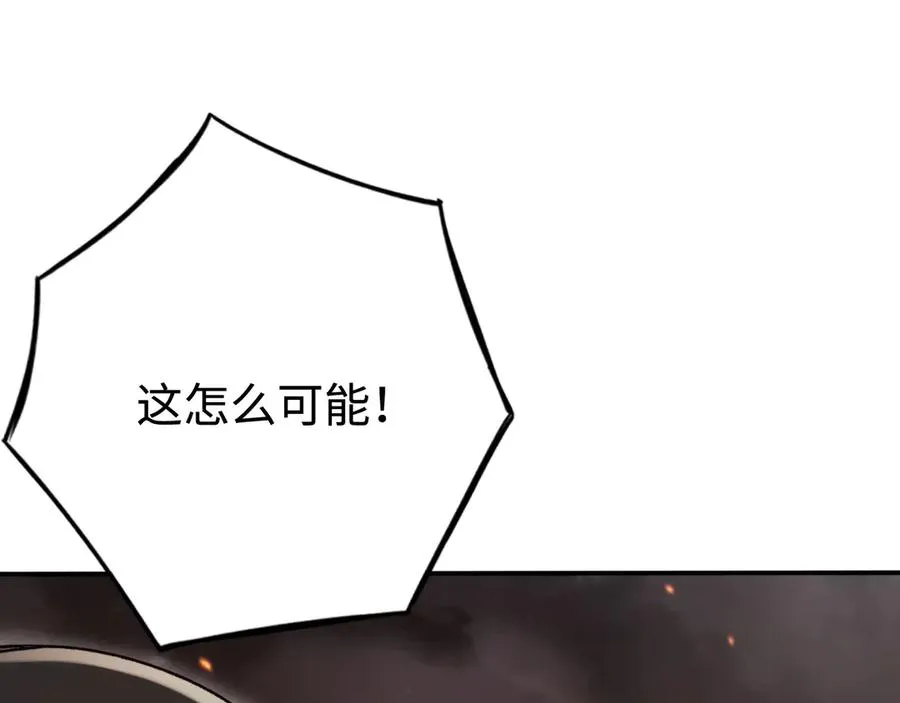 第57话：再见，谢之源 第88页