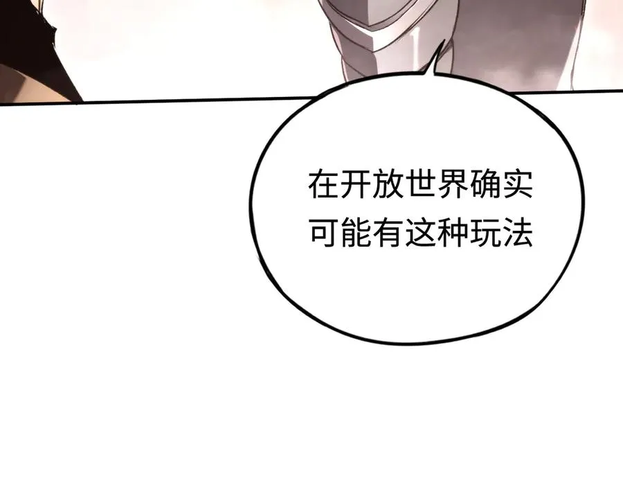 第57话：再见，谢之源 第90页