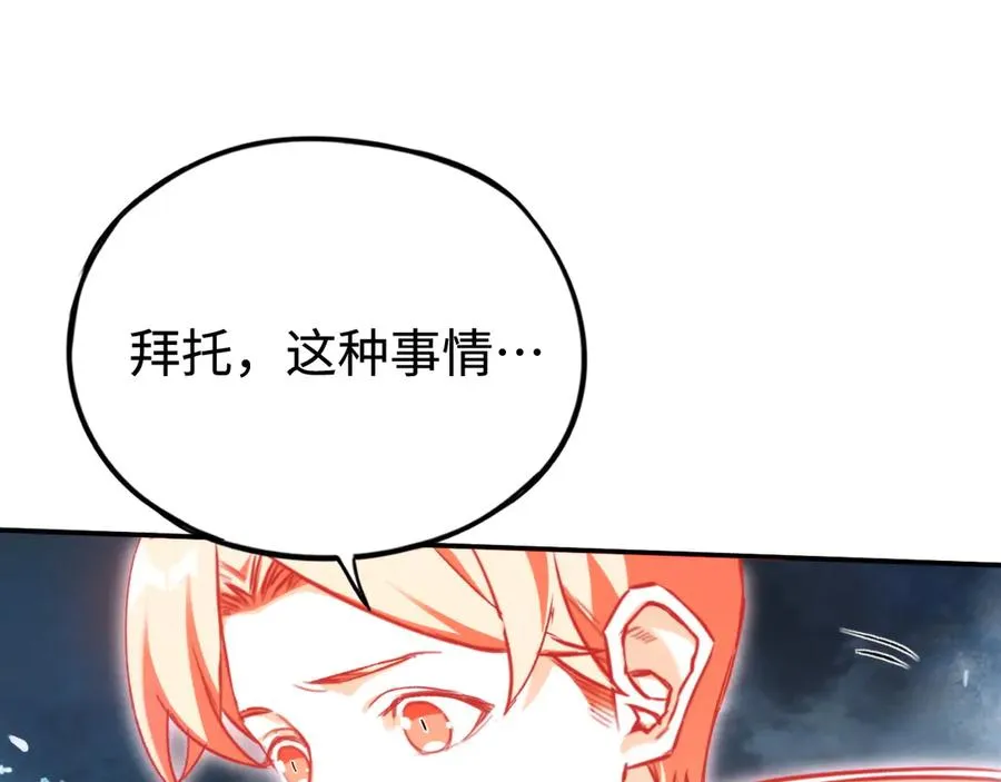 第57话：再见，谢之源 第91页