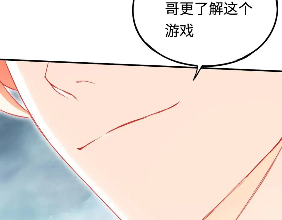 第57话：再见，谢之源 第94页