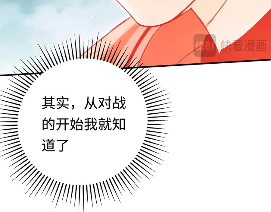 第57话：再见，谢之源 第95页