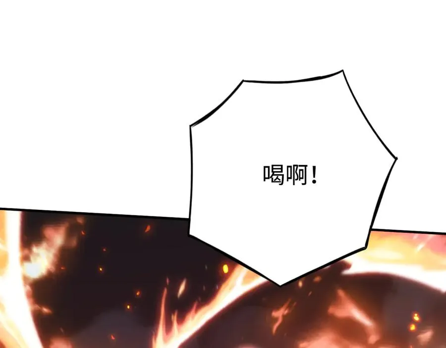 第57话：再见，谢之源 第96页