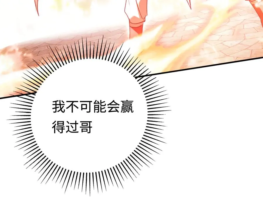 第57话：再见，谢之源 第98页