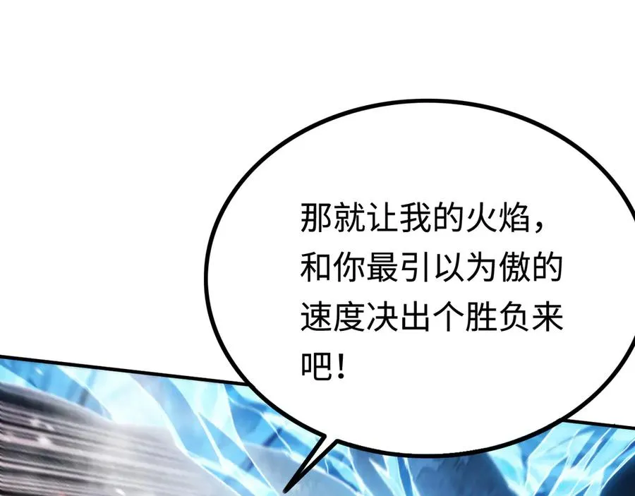 第57话：再见，谢之源 第100页