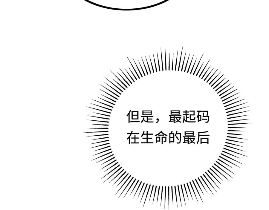 第57话：再见，谢之源 第103页
