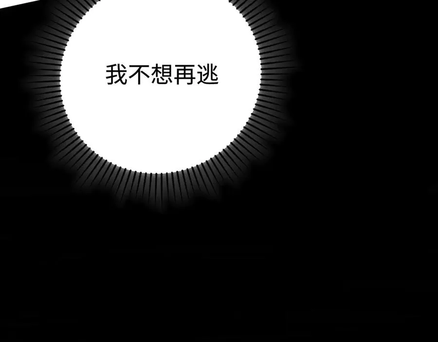第57话：再见，谢之源 第107页