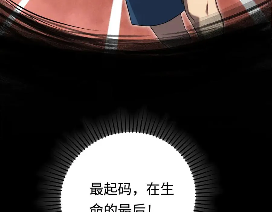 第57话：再见，谢之源 第110页