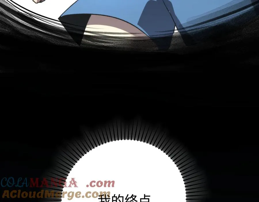 第57话：再见，谢之源 第117页
