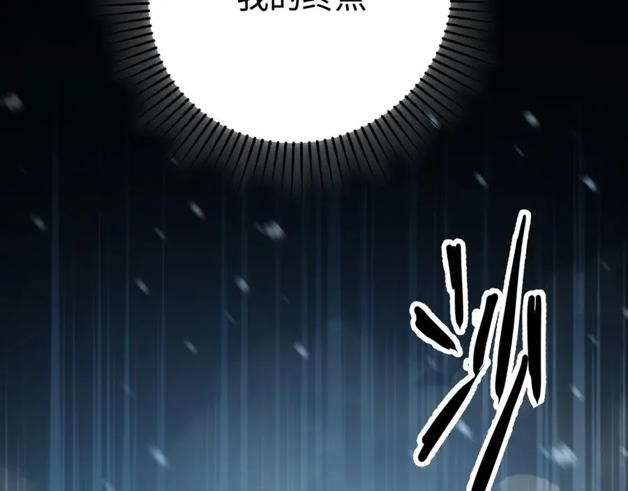 第57话：再见，谢之源 第118页