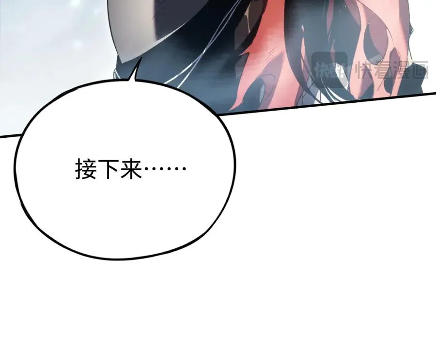 第57话：再见，谢之源 第124页