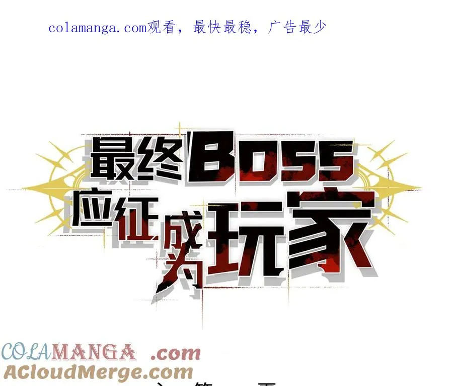 第58话：引渡人 第1页