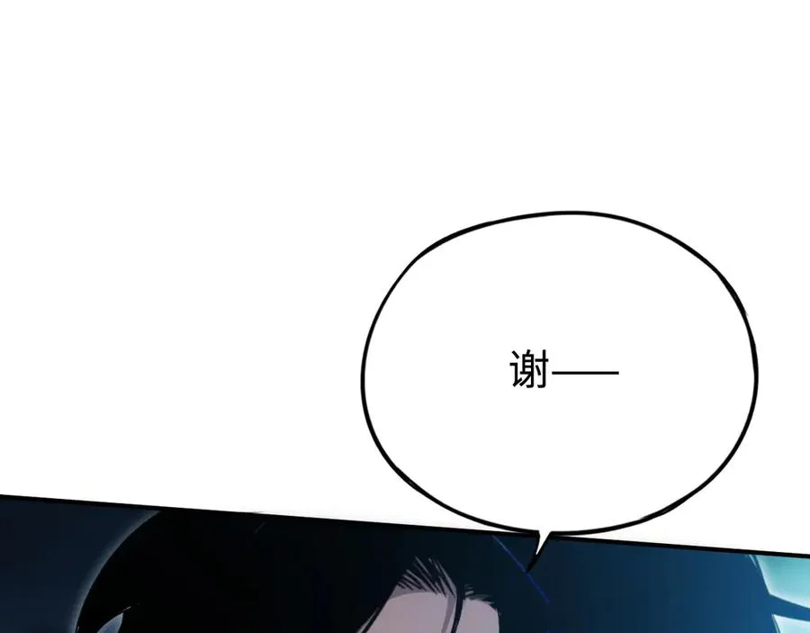 第58话：引渡人 第7页