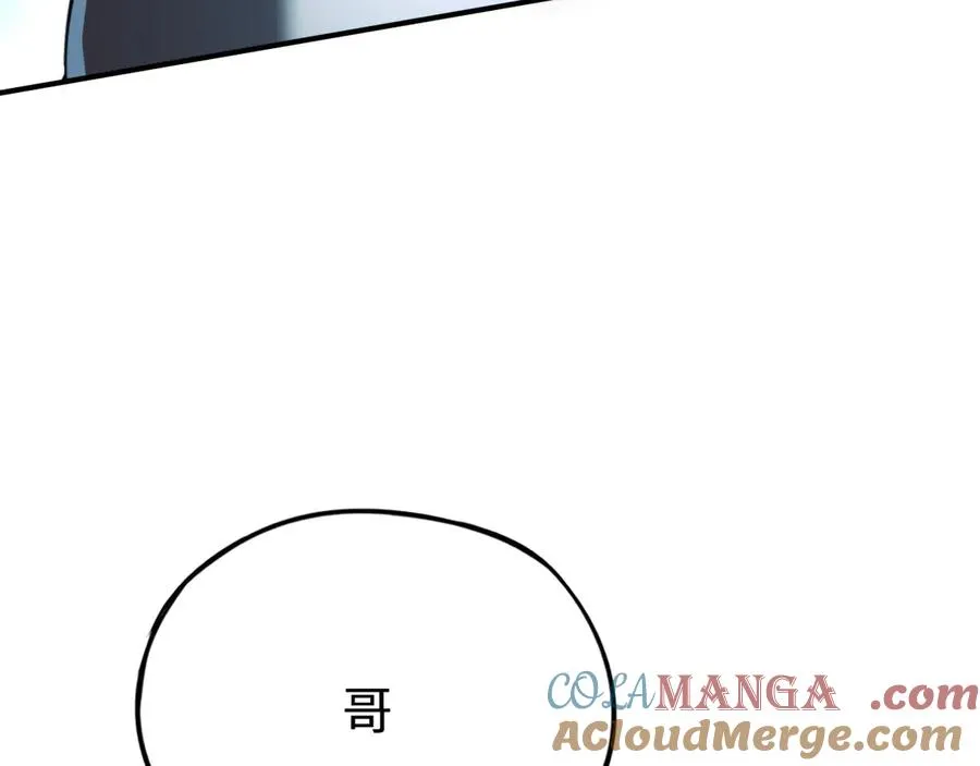 第58话：引渡人 第9页