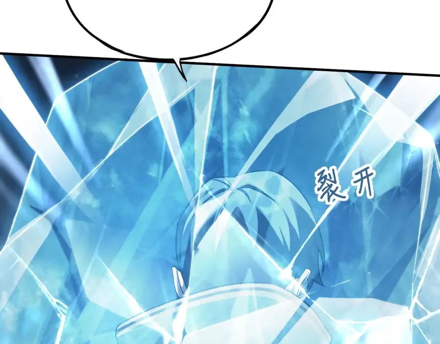 第58话：引渡人 第10页