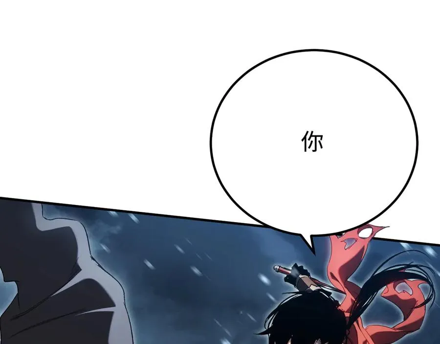 第58话：引渡人 第22页