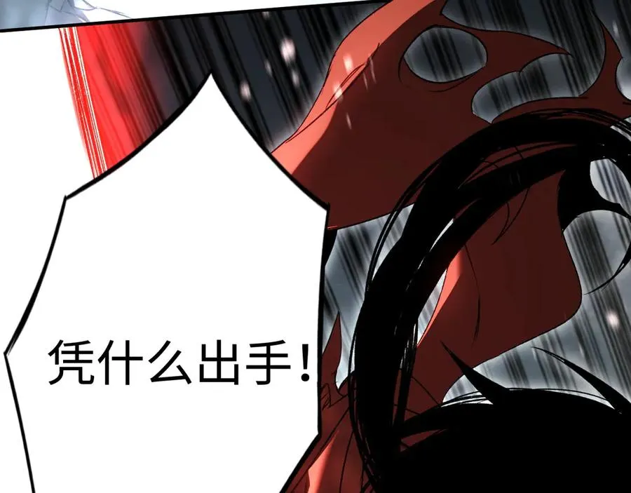 第58话：引渡人 第24页