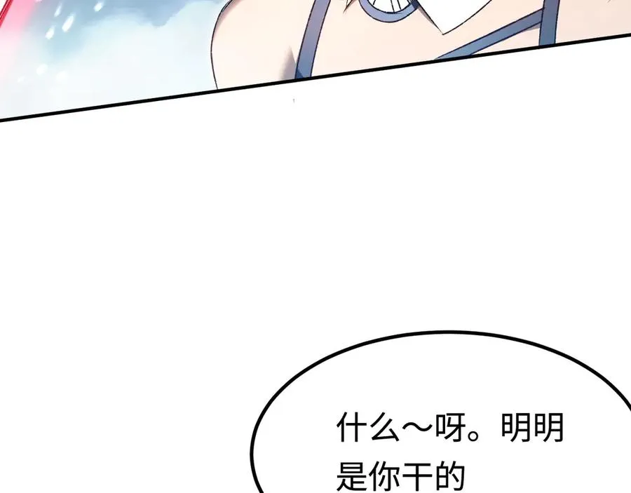 第58话：引渡人 第30页