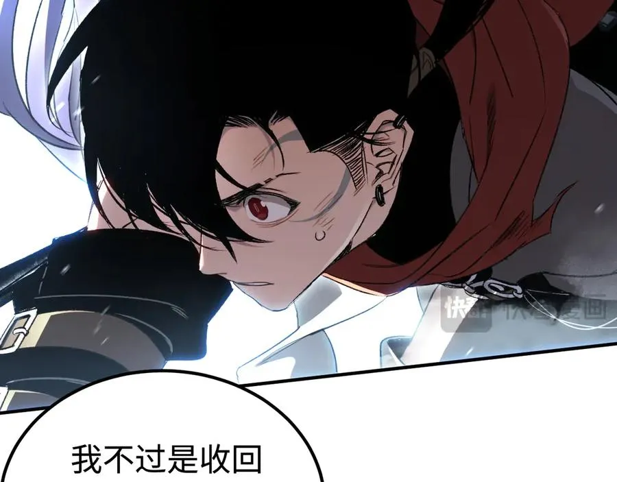第58话：引渡人 第32页