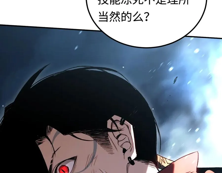 第58话：引渡人 第34页