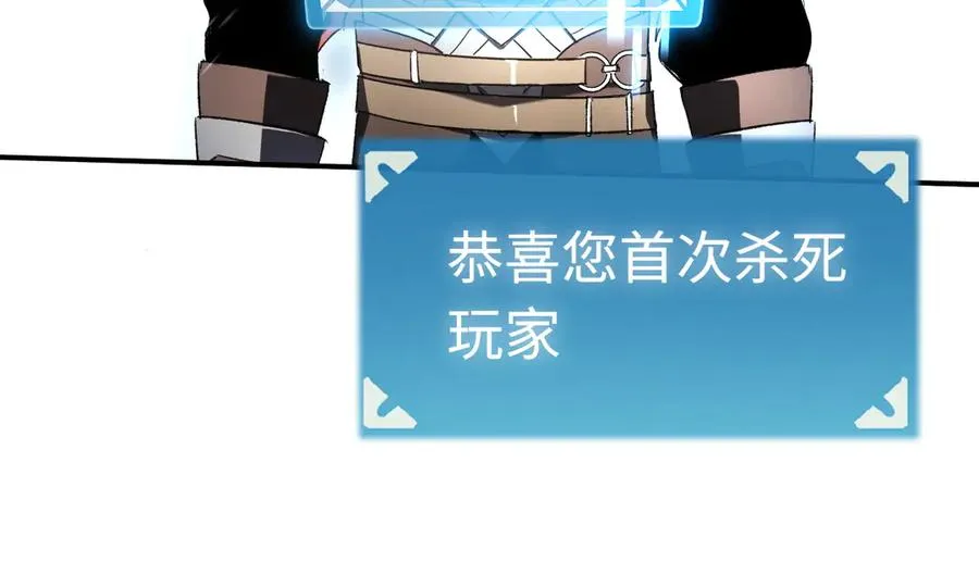 第58话：引渡人 第39页
