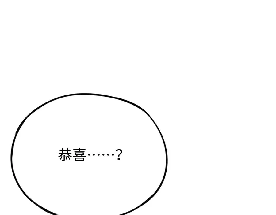 第58话：引渡人 第40页