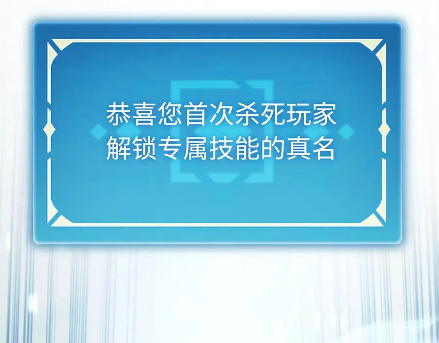 第58话：引渡人 第43页
