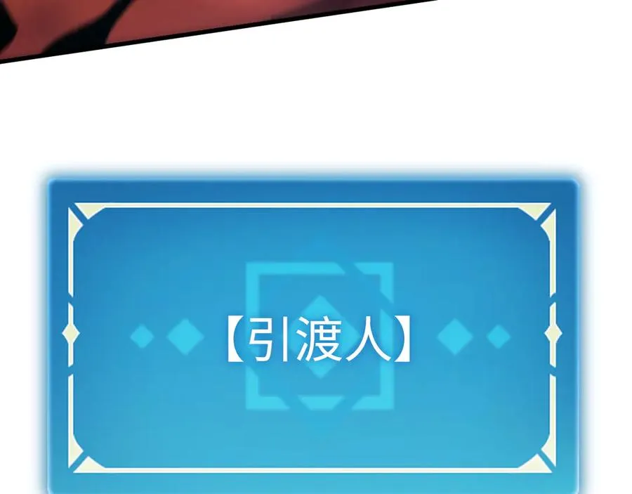 第58话：引渡人 第52页