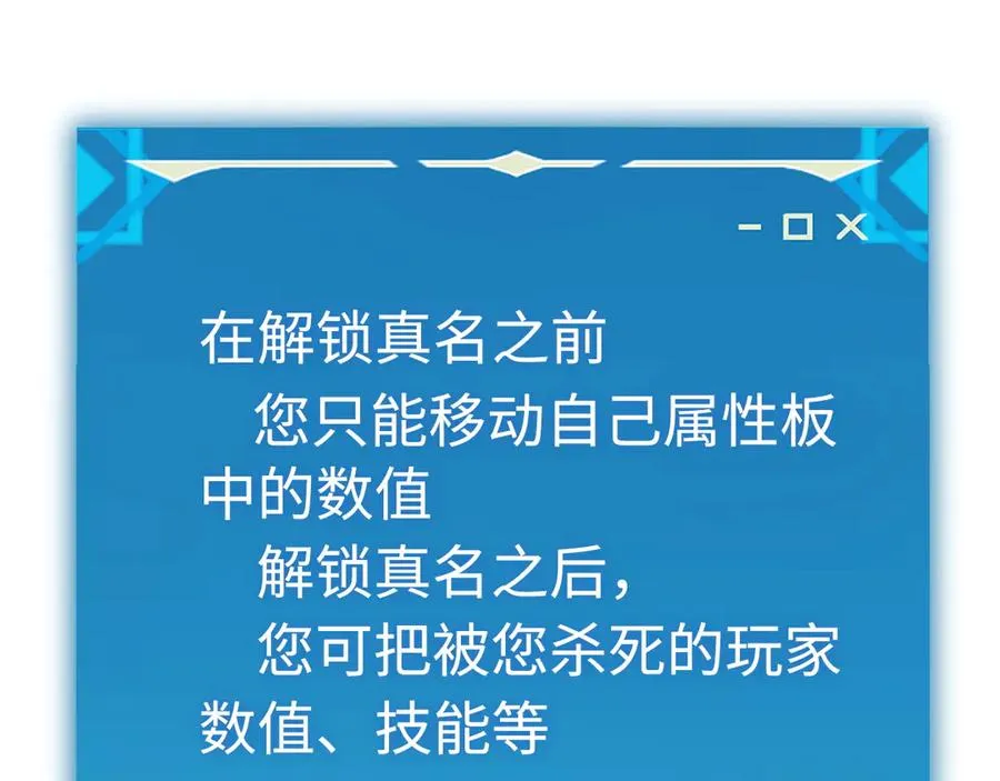 第58话：引渡人 第58页