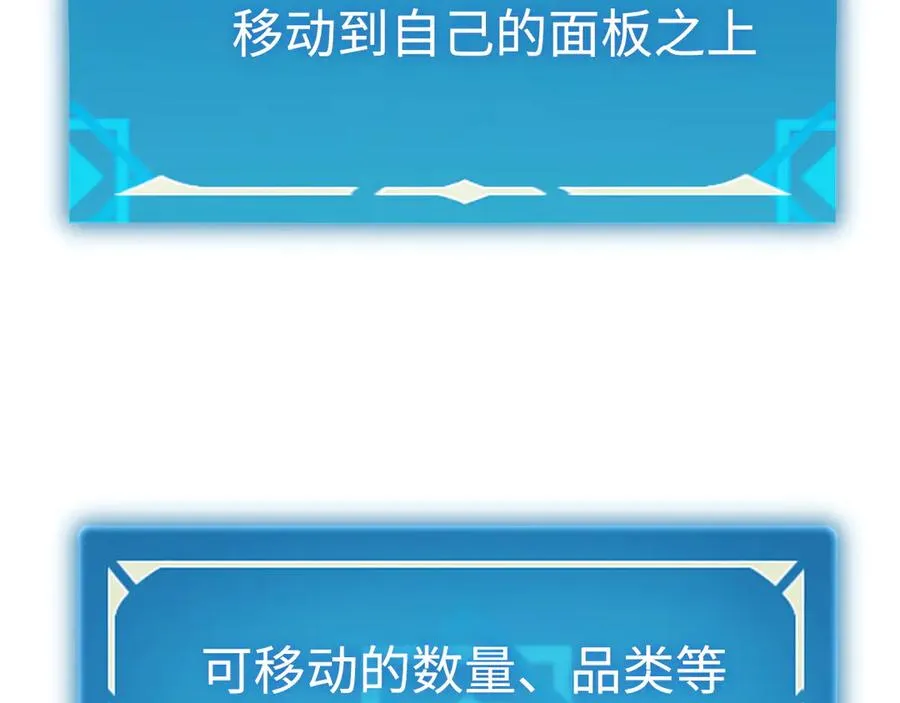 第58话：引渡人 第59页