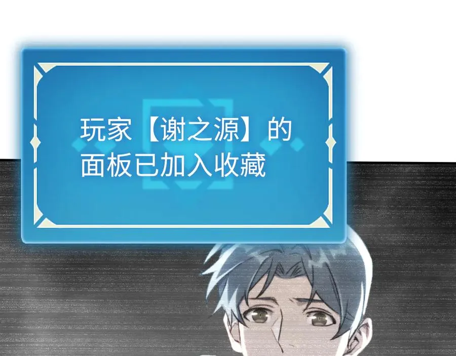第58话：引渡人 第62页
