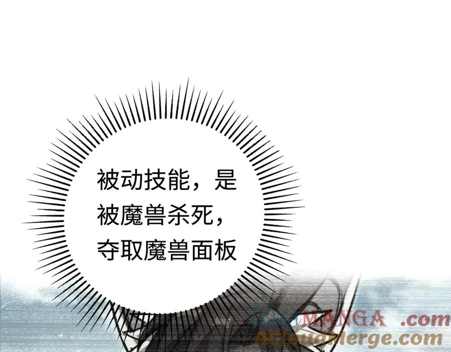第58话：引渡人 第65页