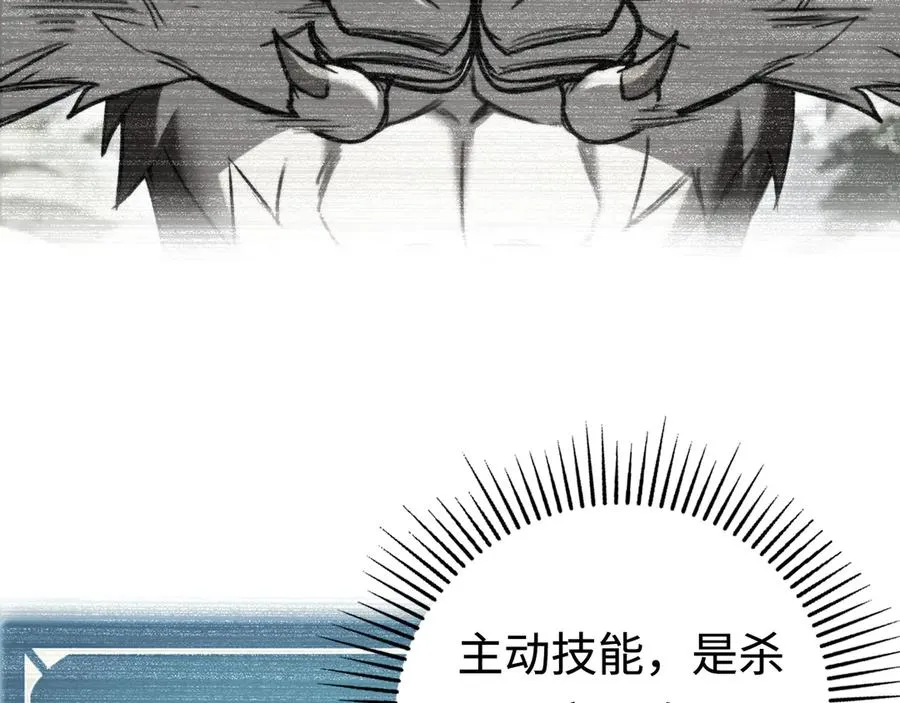 第58话：引渡人 第67页