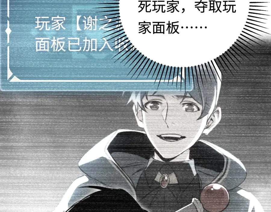第58话：引渡人 第68页