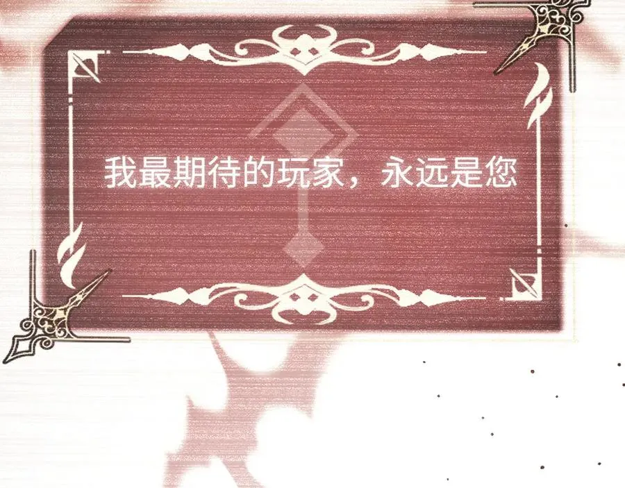 第58话：引渡人 第71页