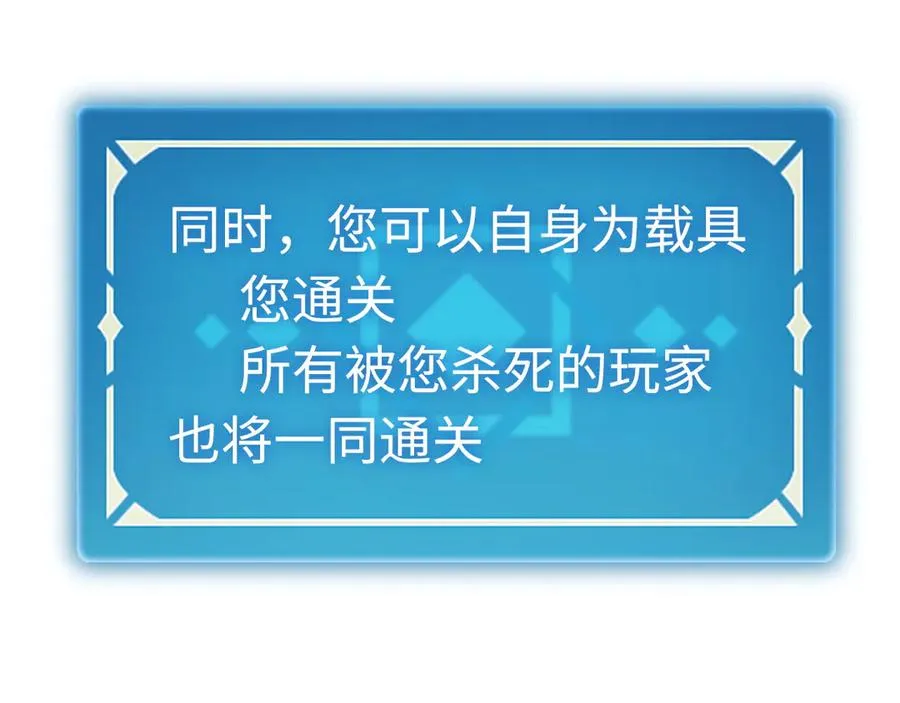 第58话：引渡人 第79页