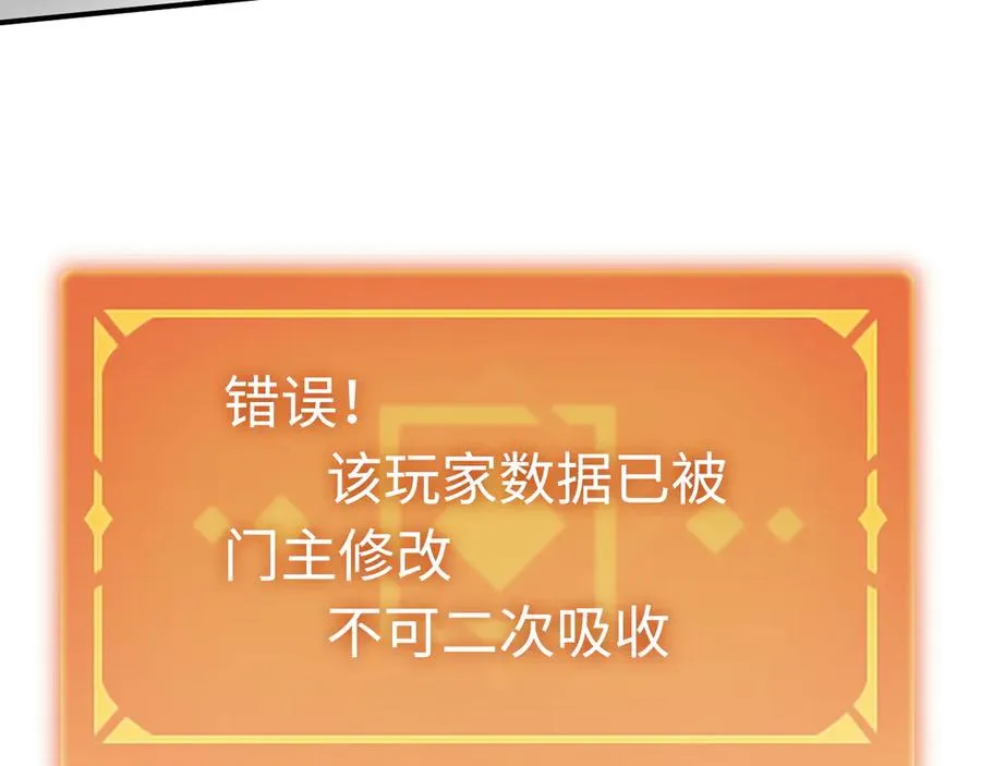 第58话：引渡人 第88页