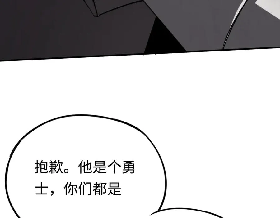 第58话：引渡人 第94页