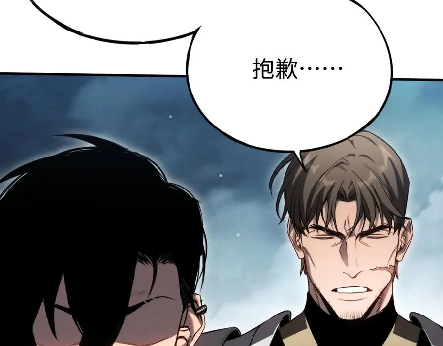 第58话：引渡人 第95页