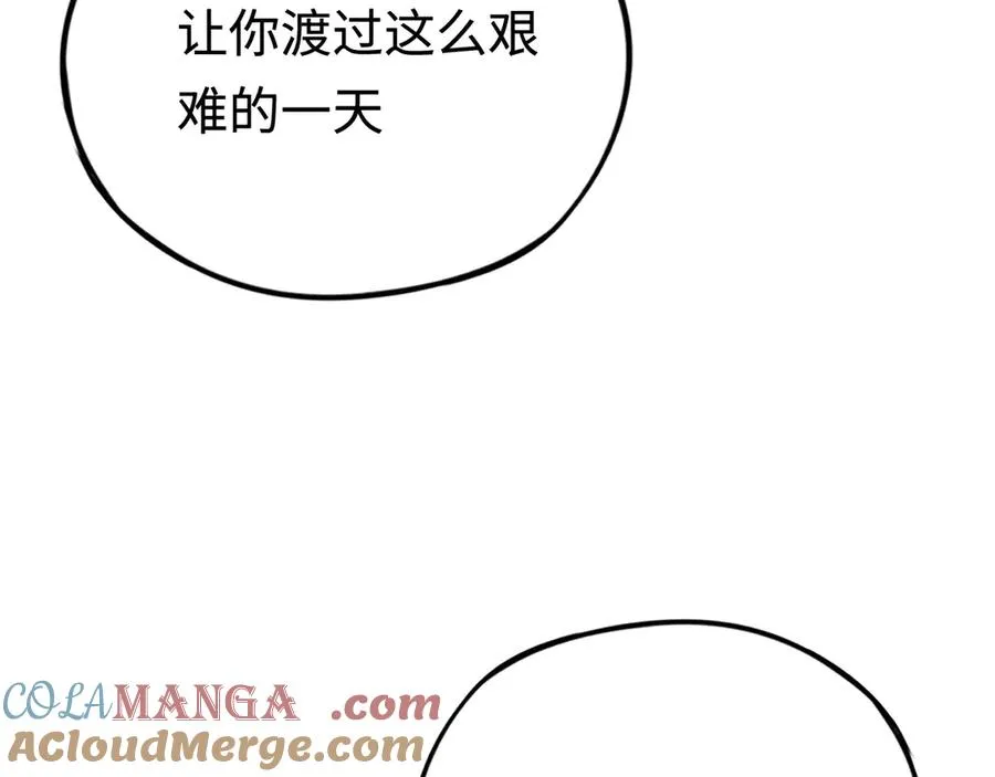 第58话：引渡人 第97页