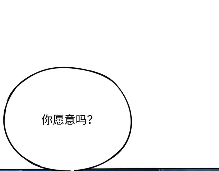 第58话：引渡人 第104页
