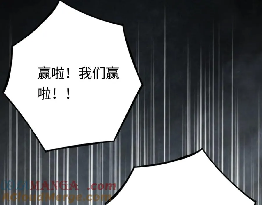 第58话：引渡人 第109页